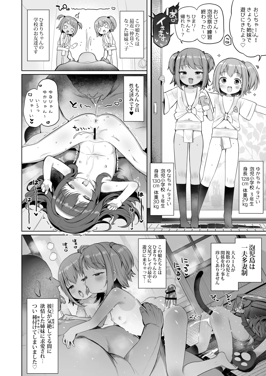 Awakojima e Youkoso page 11 full