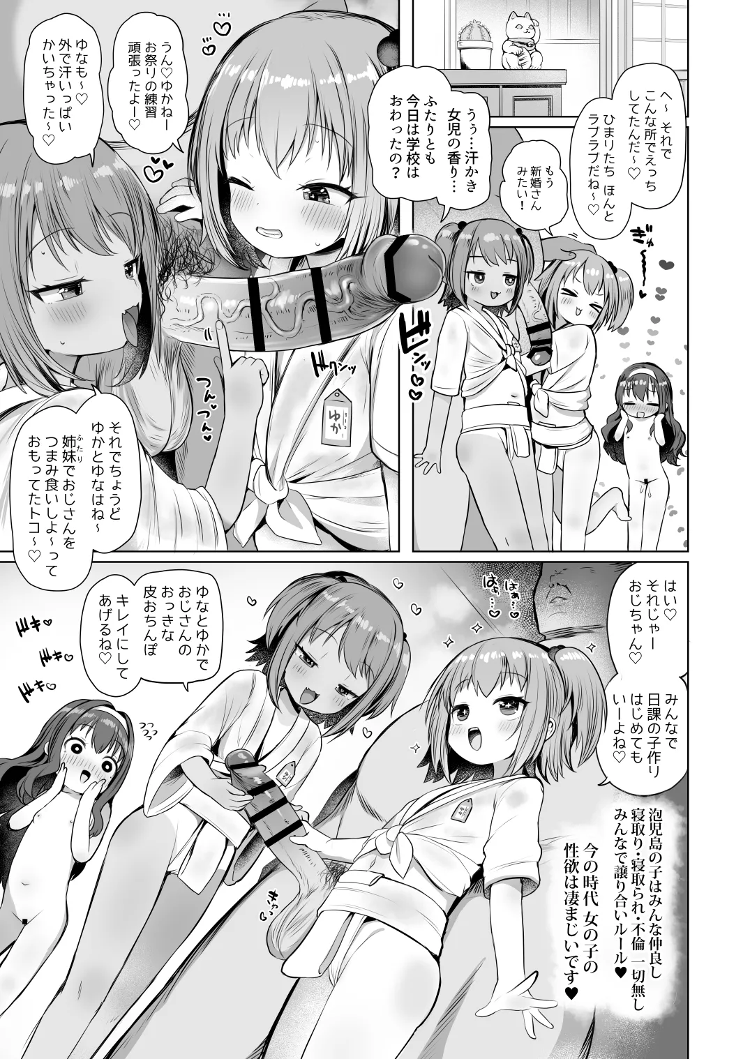 Awakojima e Youkoso page 12 full