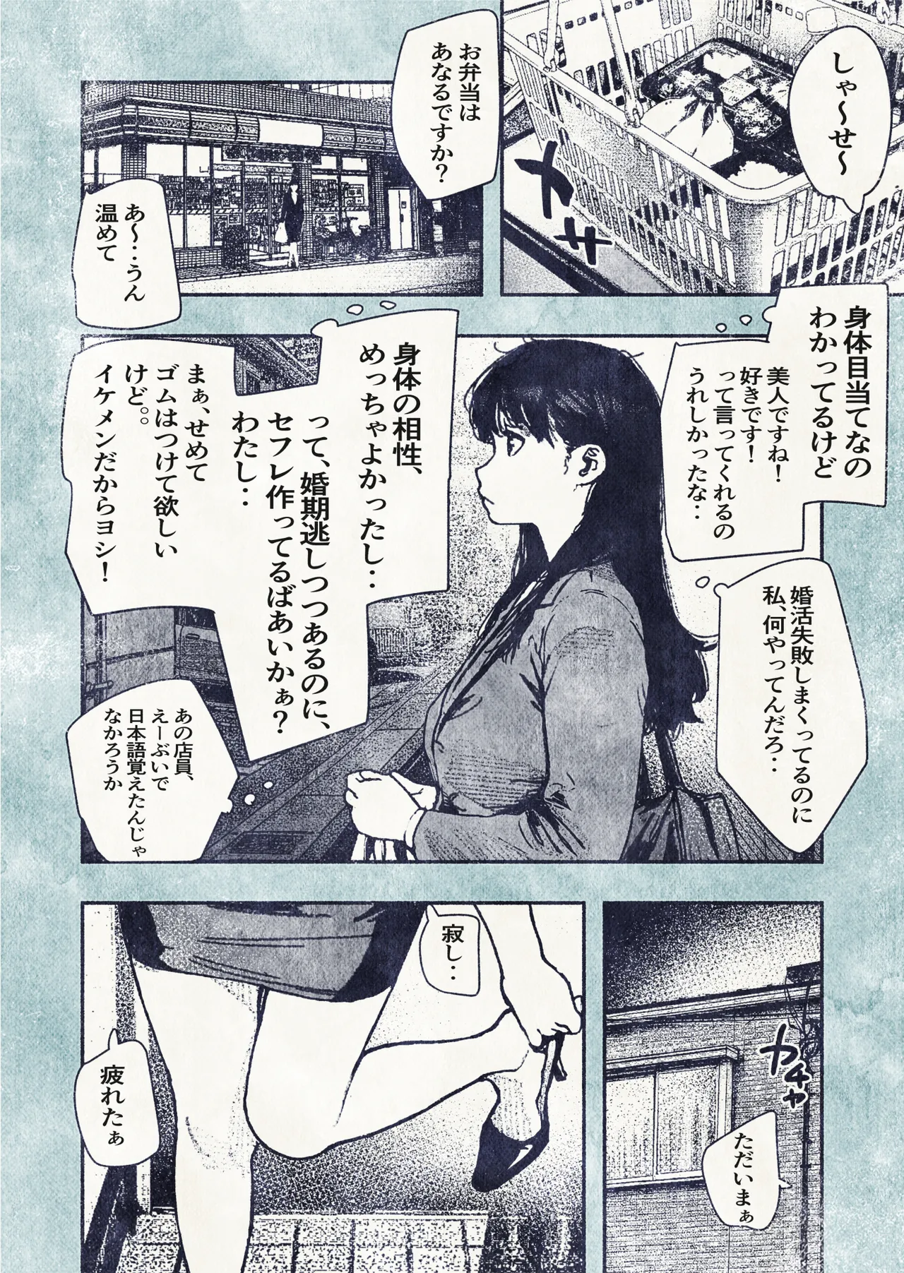 １００ niti go ni ninsin suru OL san page 10 full