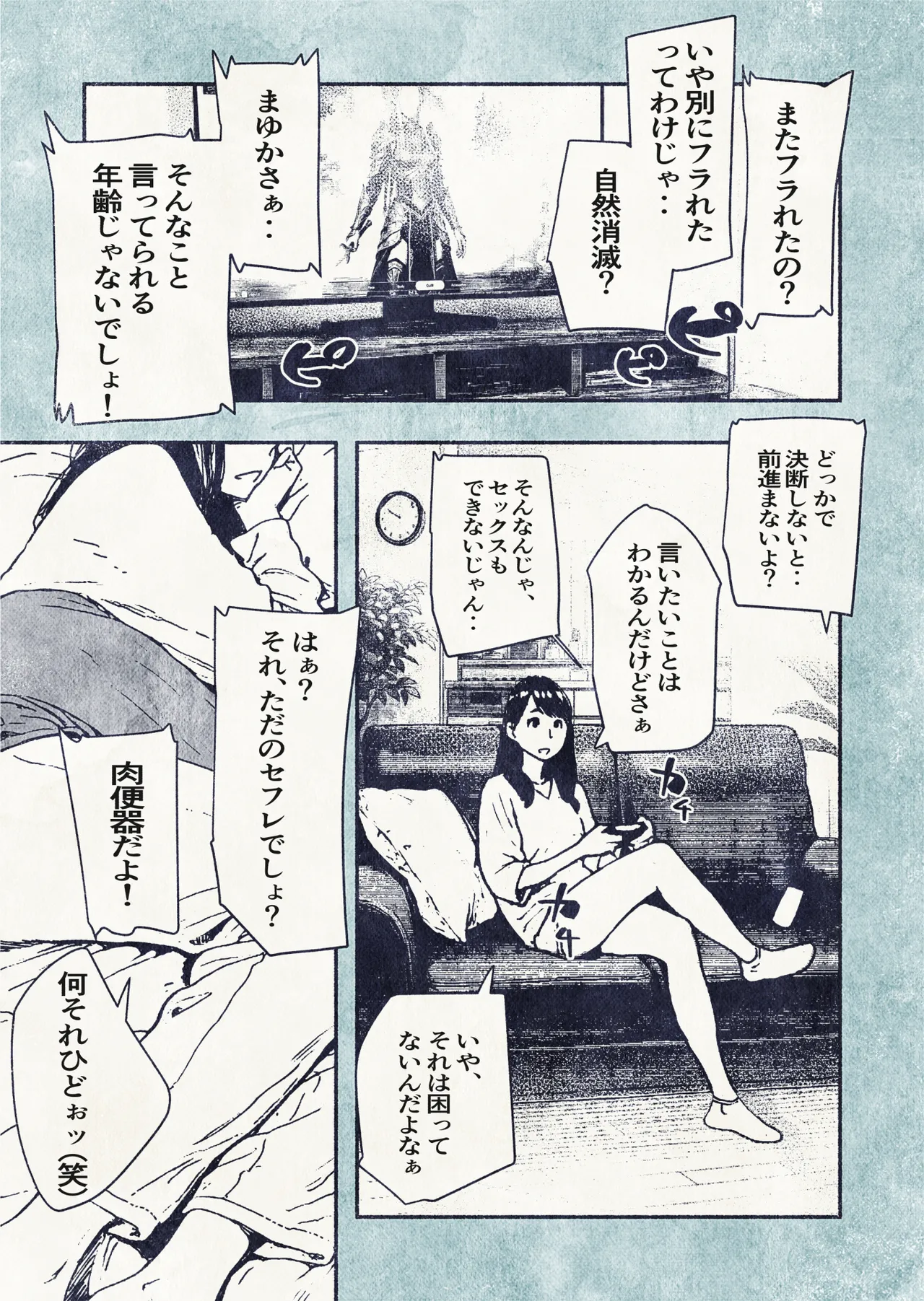 １００ niti go ni ninsin suru OL san page 11 full