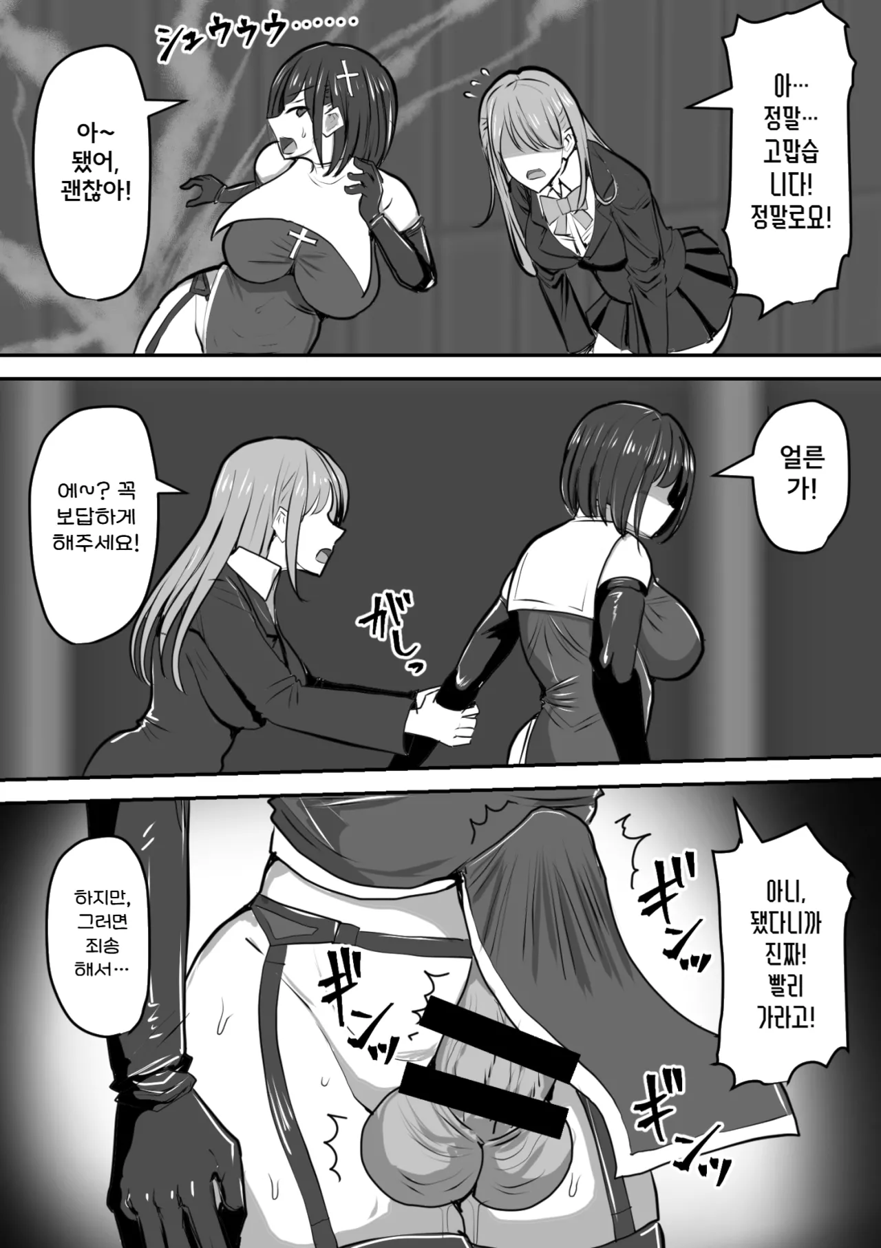 Futanari Shasei Kanri! Sousyuuhen | 후타나리 사정관리! 총집편 page 11 full
