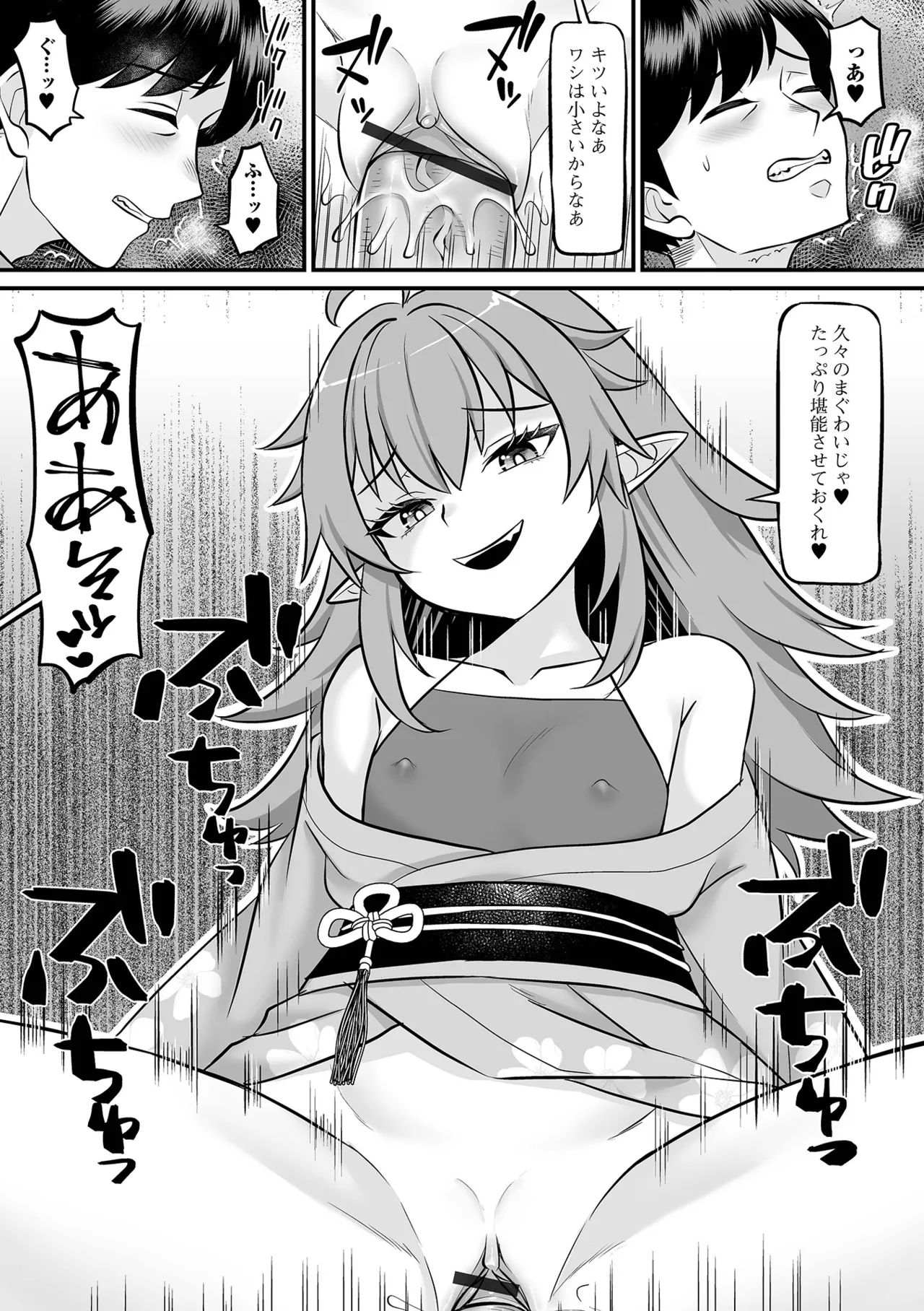 Loli Babaa Senmon Anthology Chiyoko Maki no Jyuu page 11 full