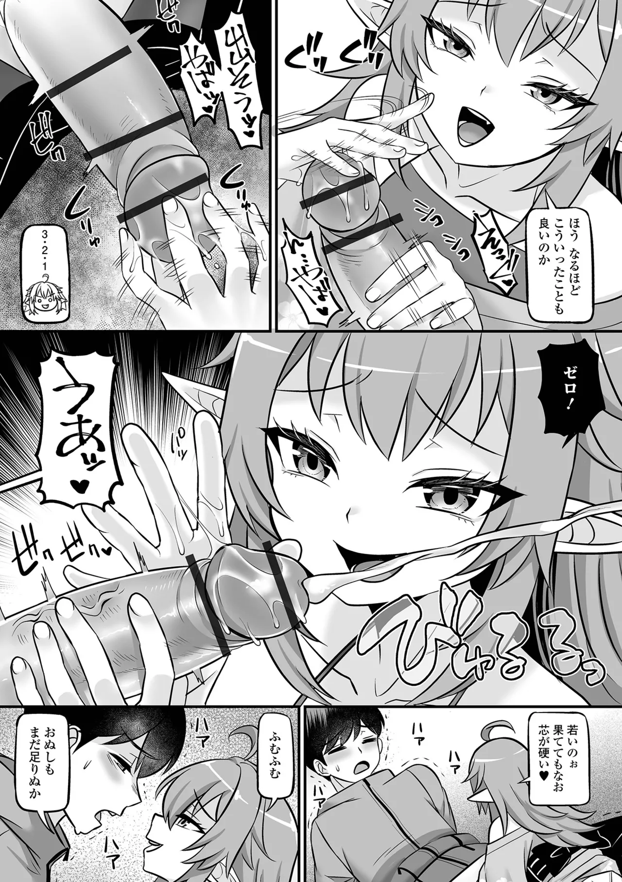 Loli Babaa Senmon Anthology Chiyoko Maki no Jyuu page 9 full