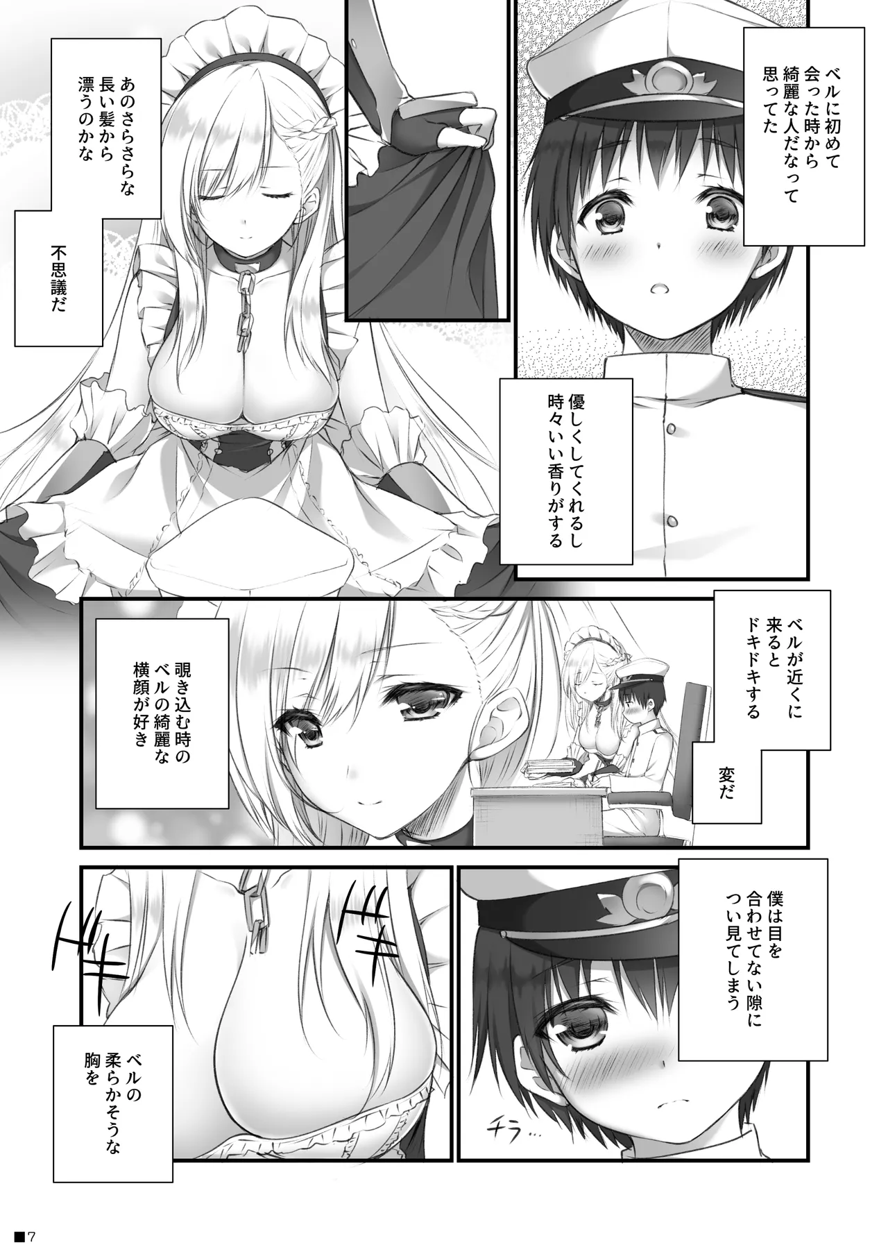 Bel Onee-chan to Hagukumu Yuuwaku Seikatsu page 6 full
