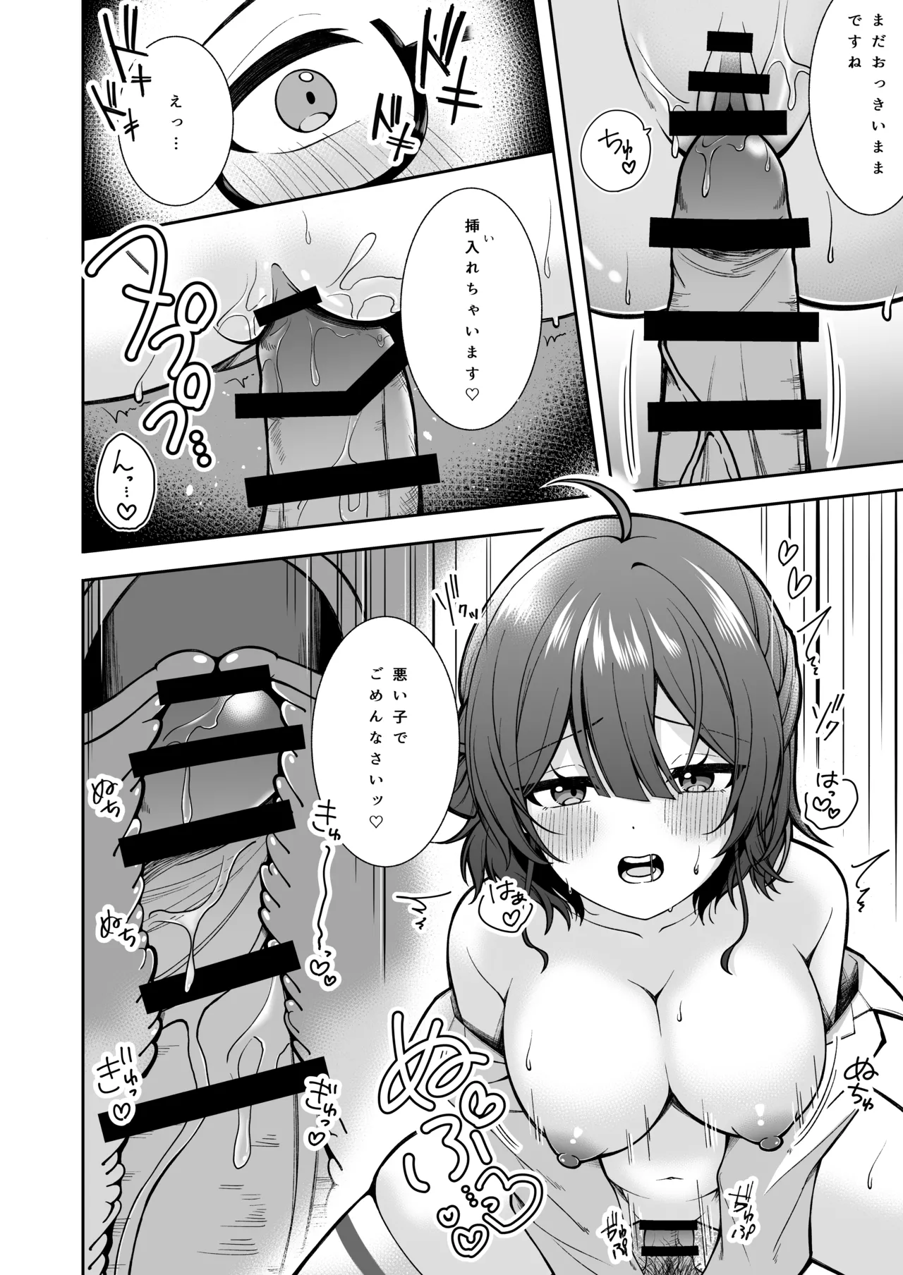 Ume, Hanaemi - A cute girl with a lovely smaile. page 11 full