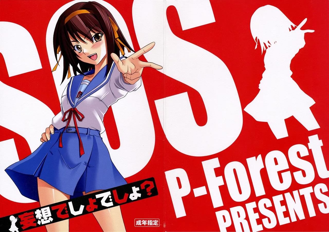 Mousou Desho Desho? page 2 full