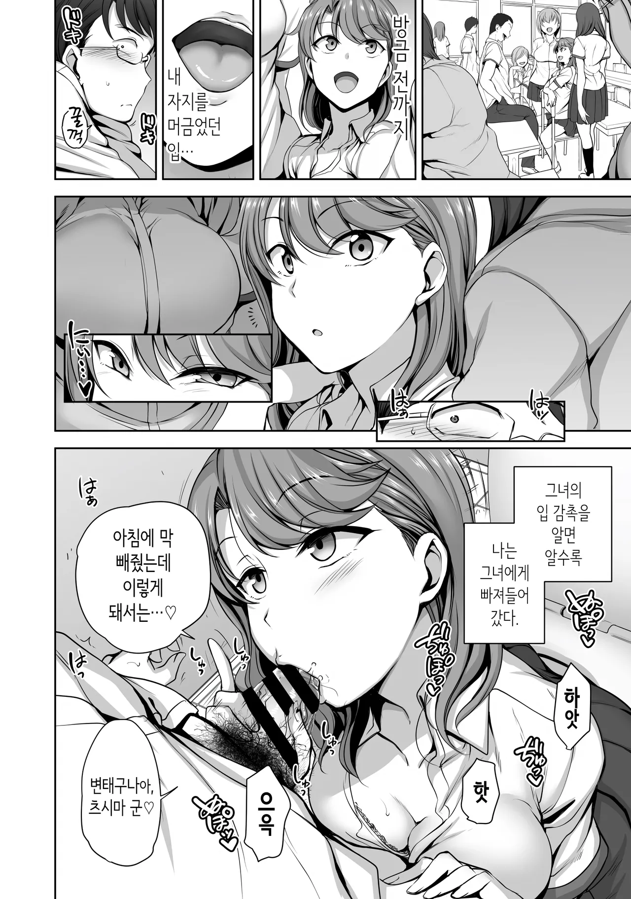 나한테 과금해보지 않을래? page 12 full