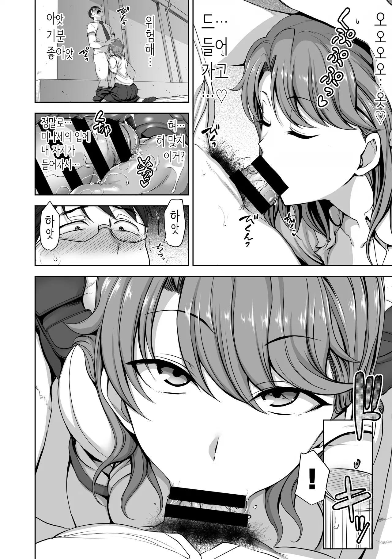 나한테 과금해보지 않을래? page 8 full