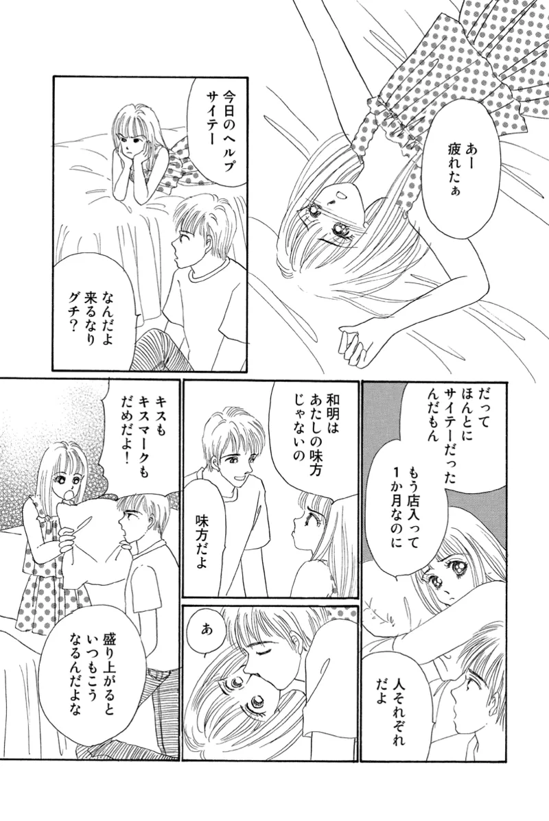 Fuuzokujou no Otsutome ~Imekura-hen~ page 11 full