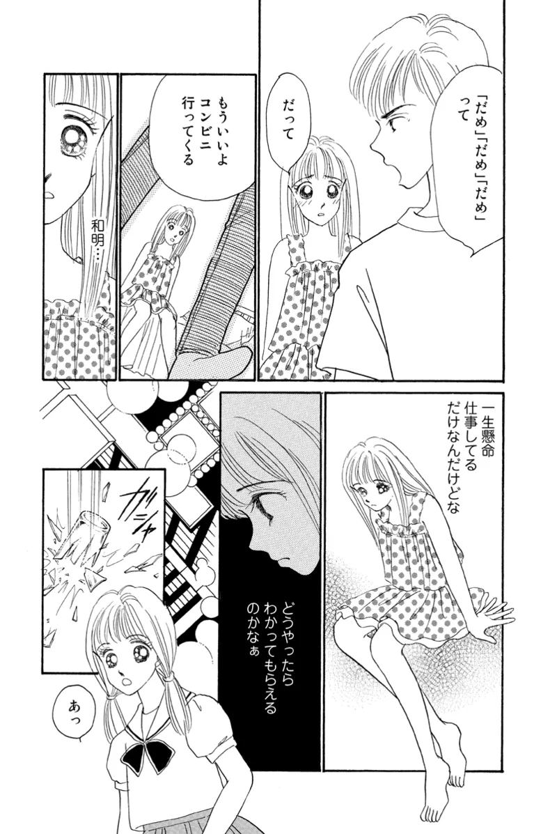 Fuuzokujou no Otsutome ~Imekura-hen~ page 12 full