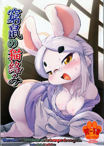 (C95) [180milli Cannon (Ukanmuri)] Kyuso no Neko Garami  [Spanish] [Red Fox Makkan] cover