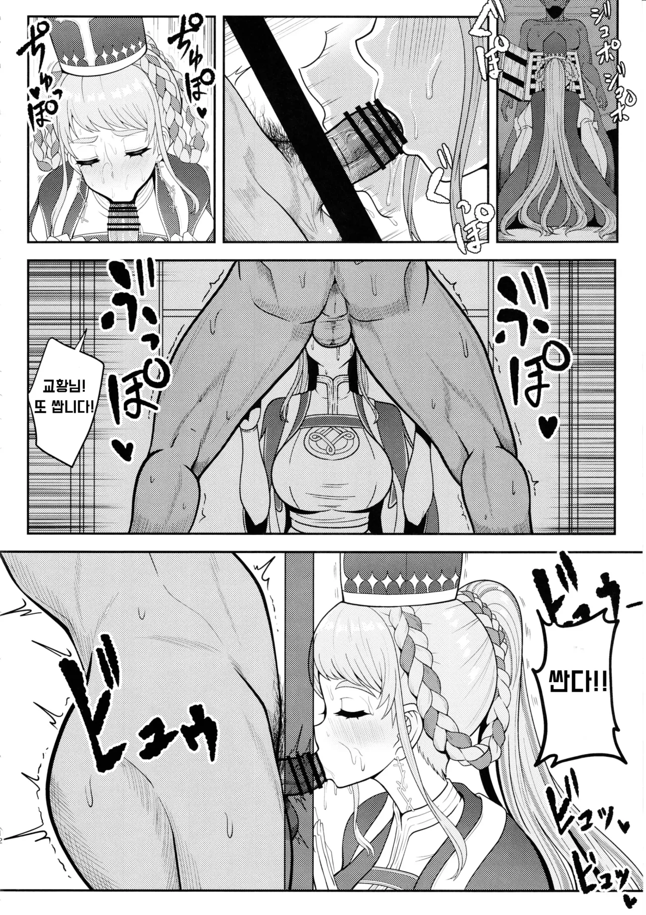 Johanna Hard | 요한나 하드 page 11 full