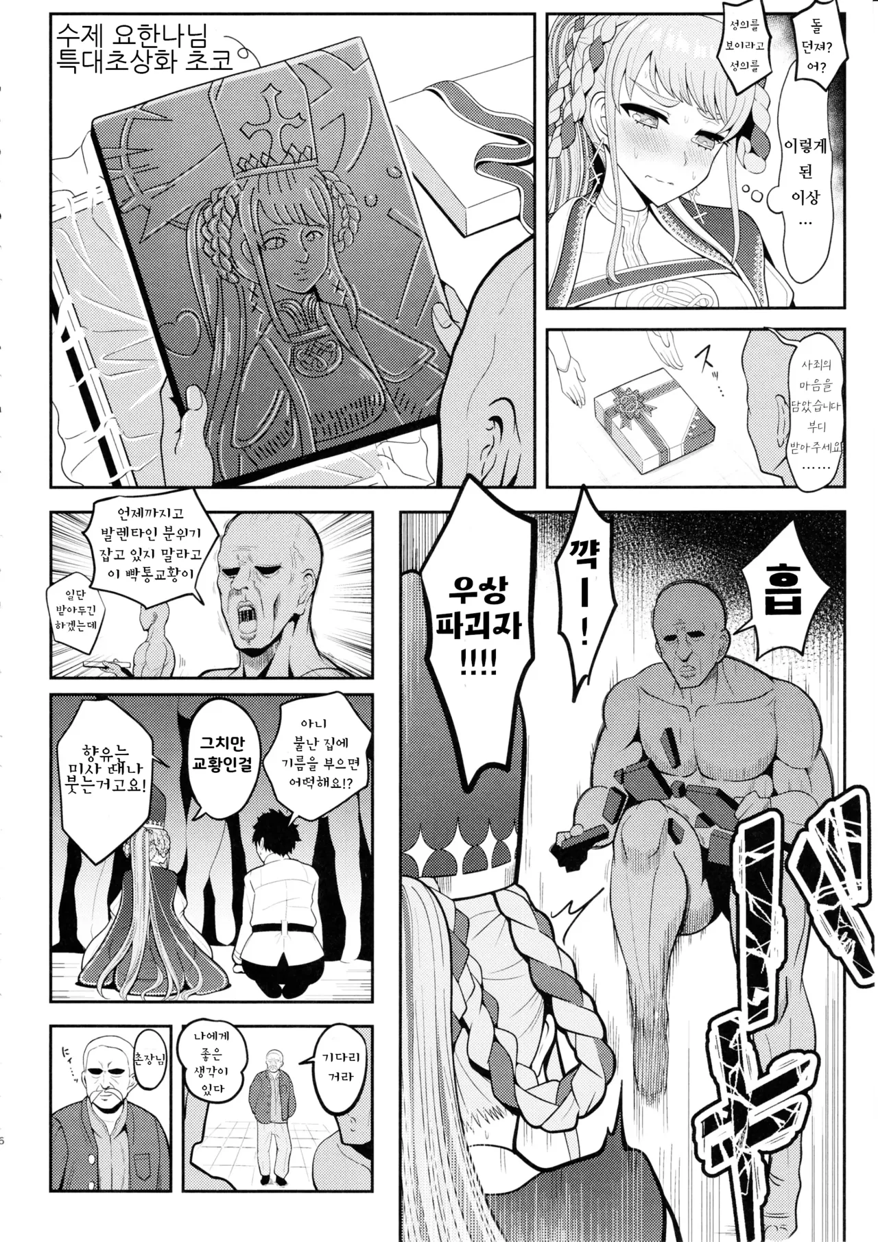 Johanna Hard | 요한나 하드 page 5 full