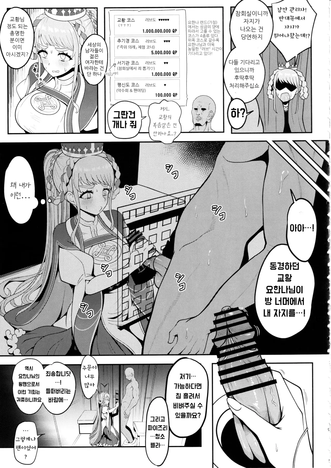 Johanna Hard | 요한나 하드 page 8 full