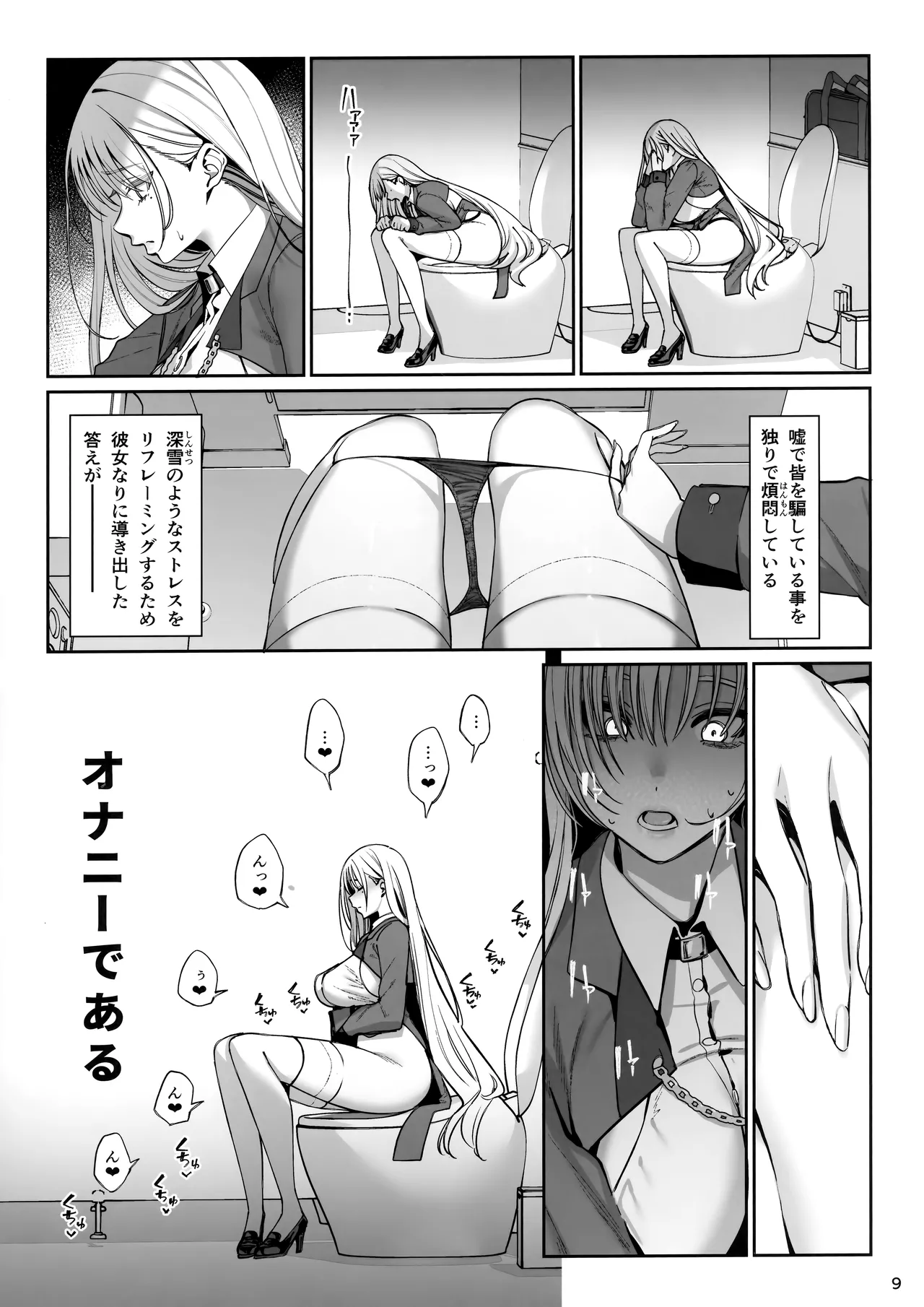 Taisetsu ni Ningen Toshite Sodate te Itadaita no ni Onaho de Gomennasai page 10 full