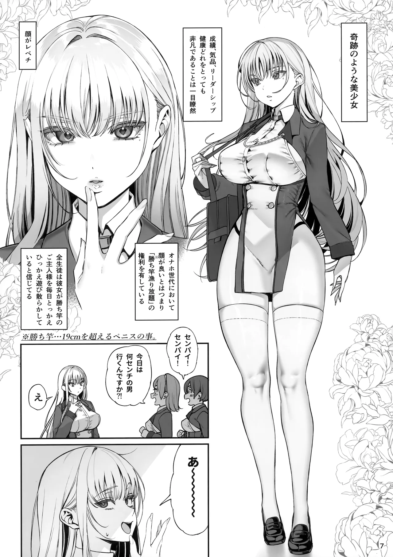 Taisetsu ni Ningen Toshite Sodate te Itadaita no ni Onaho de Gomennasai page 8 full