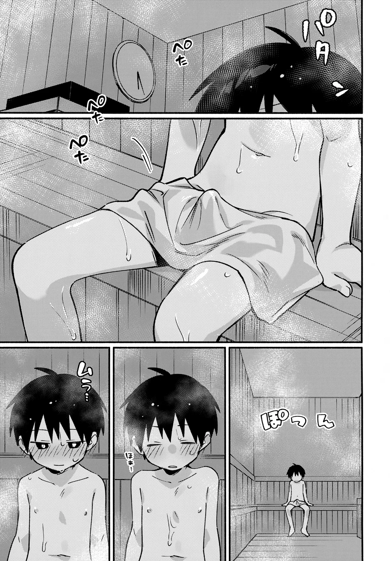 ya bath giru! page 12 full
