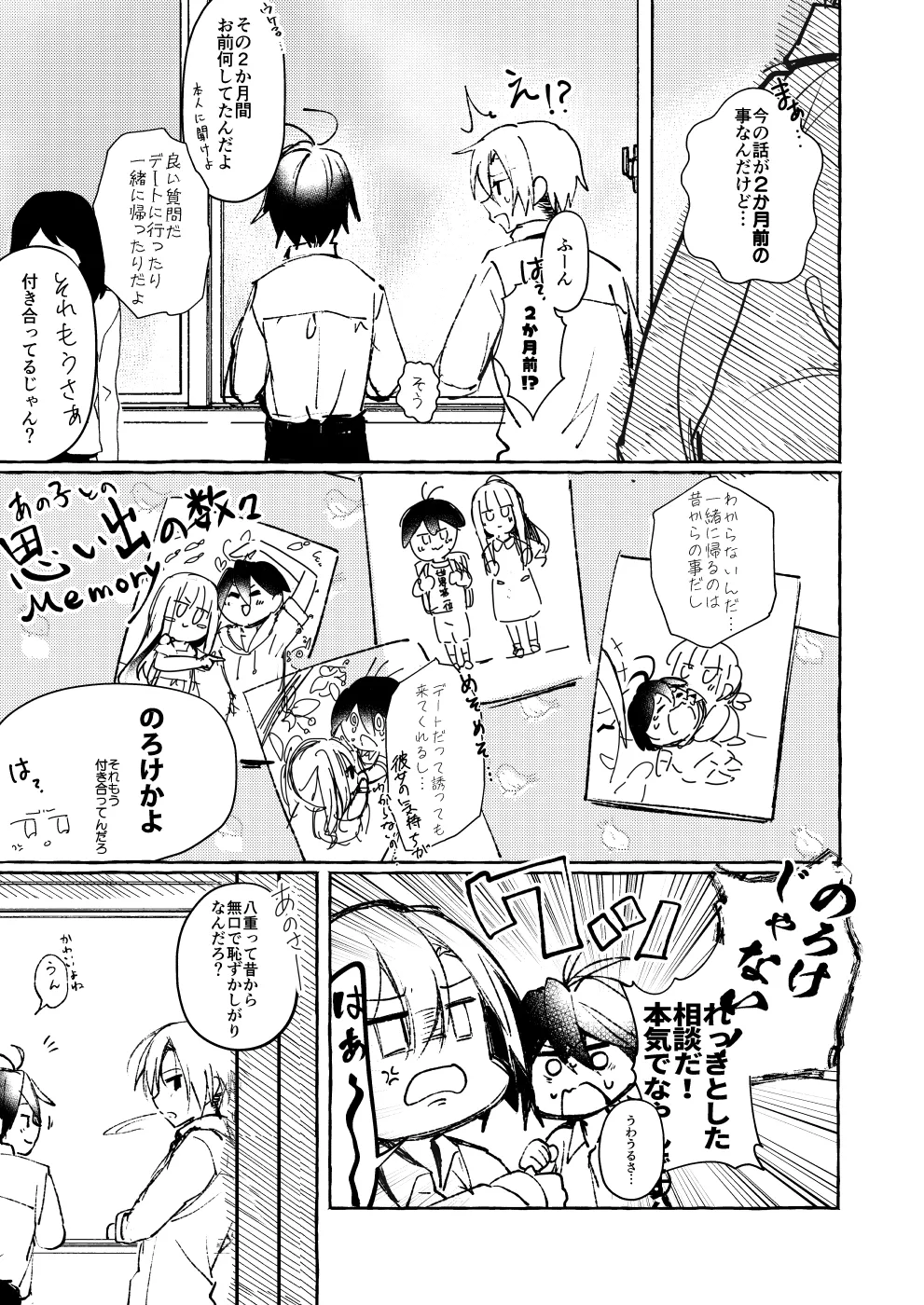 ××って言って！ page 4 full