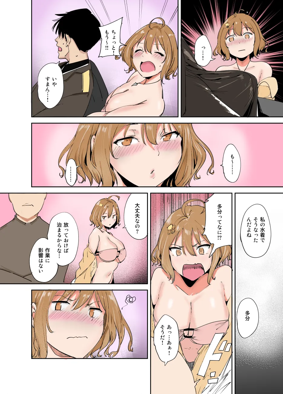 C102 Omakebon page 3 full