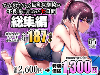 [Ichibocchi (Ichinomiya Yuu)] Zutto Suki datta Kyonyuu Osananajimi ga Furyou-tachi ni Moteasobareta Nanukakan Souchuuhen cover