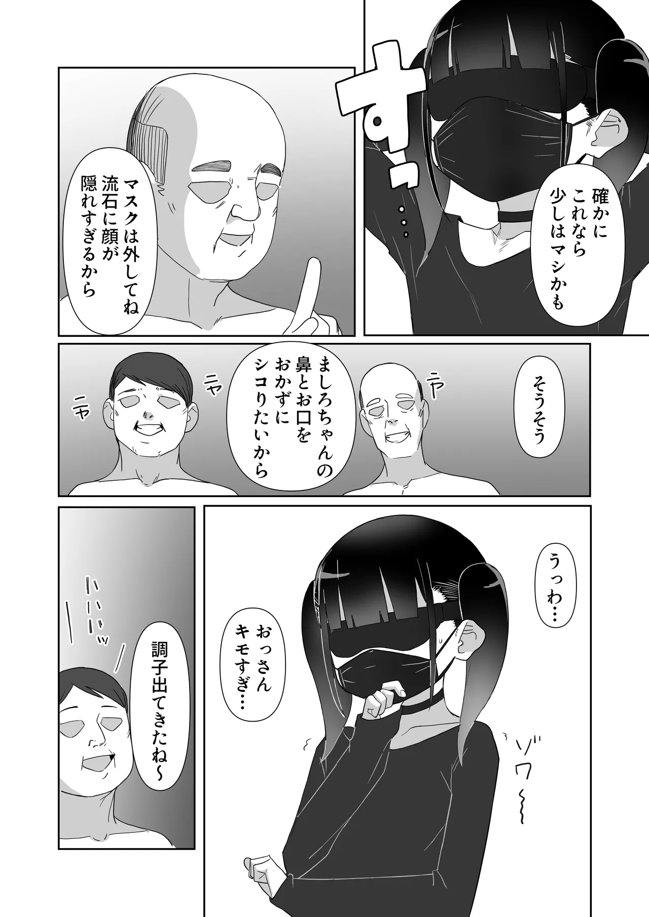 Jirai-kei Shojo ga Zaa-in Chuudoku-sha ni Ochiru Riyu page 12 full