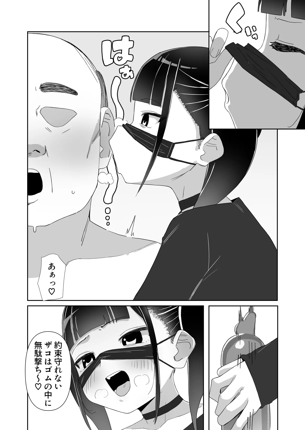 Jirai-kei Shojo ga Zaa-in Chuudoku-sha ni Ochiru Riyu page 4 full