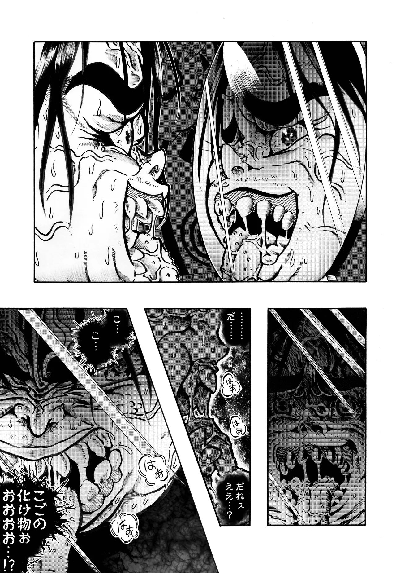 Ho, A Cur: #42 page 11 full