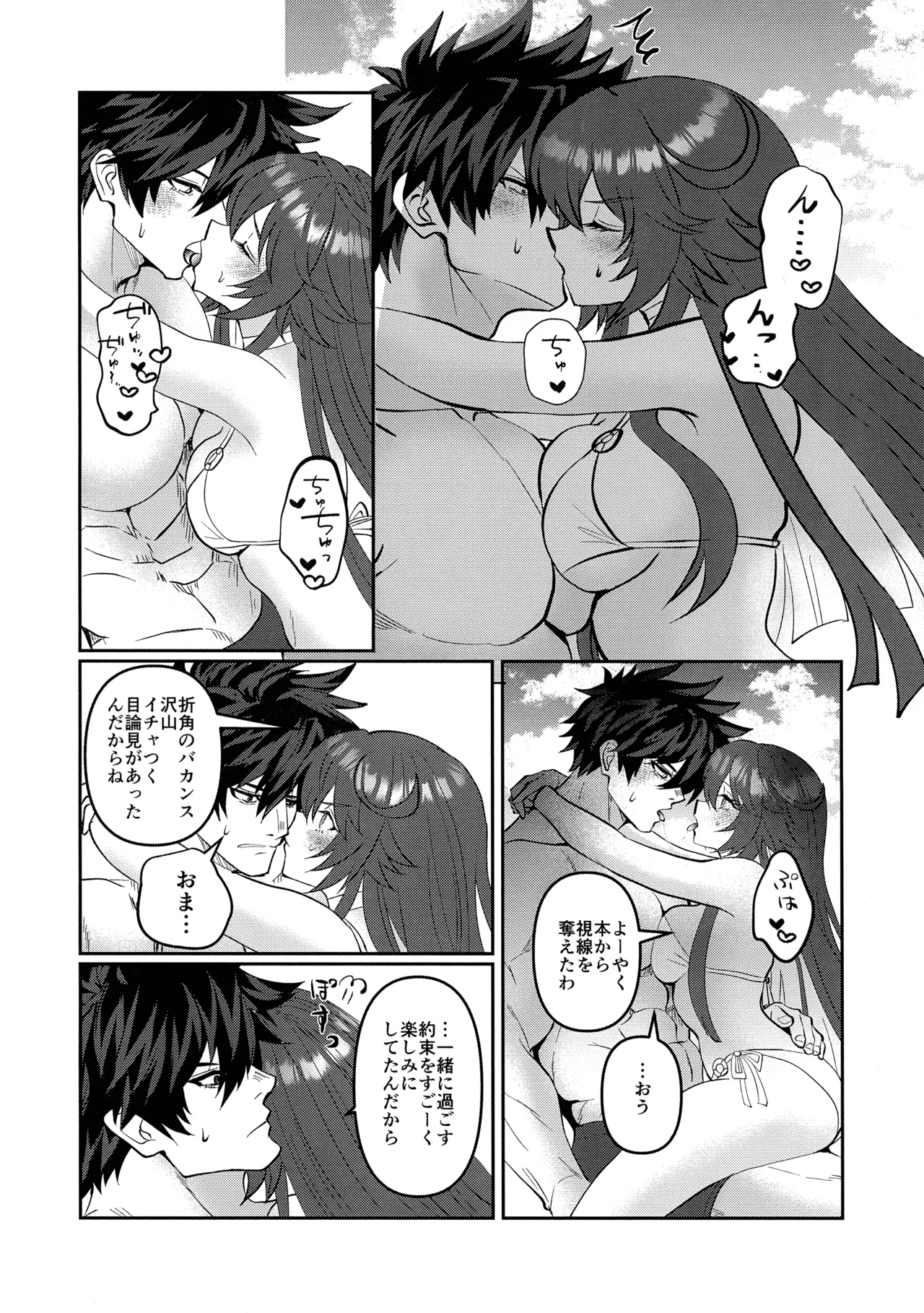 off duty passion page 8 full