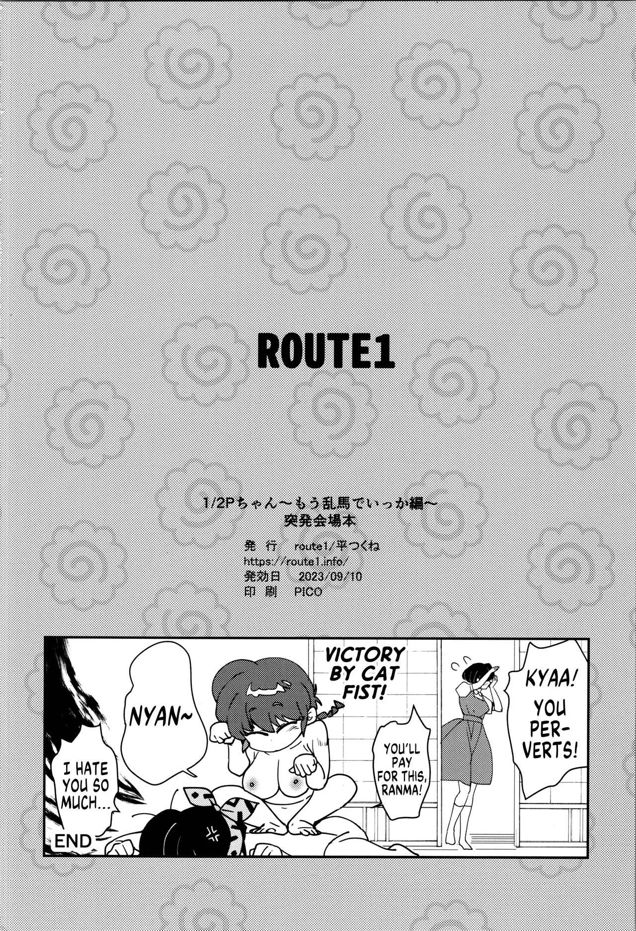 12 P-chan Mou Ranma de Ikka Hen | 12 P-chan I Guess Ranma is Fine too page 12 full