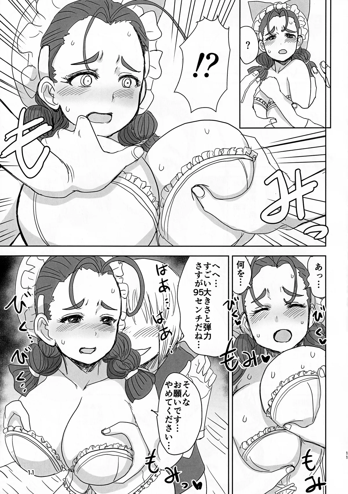 FR Disgraced Dandelion ~Kegasareta Bakunyuu Meido・Eimii~ page 10 full