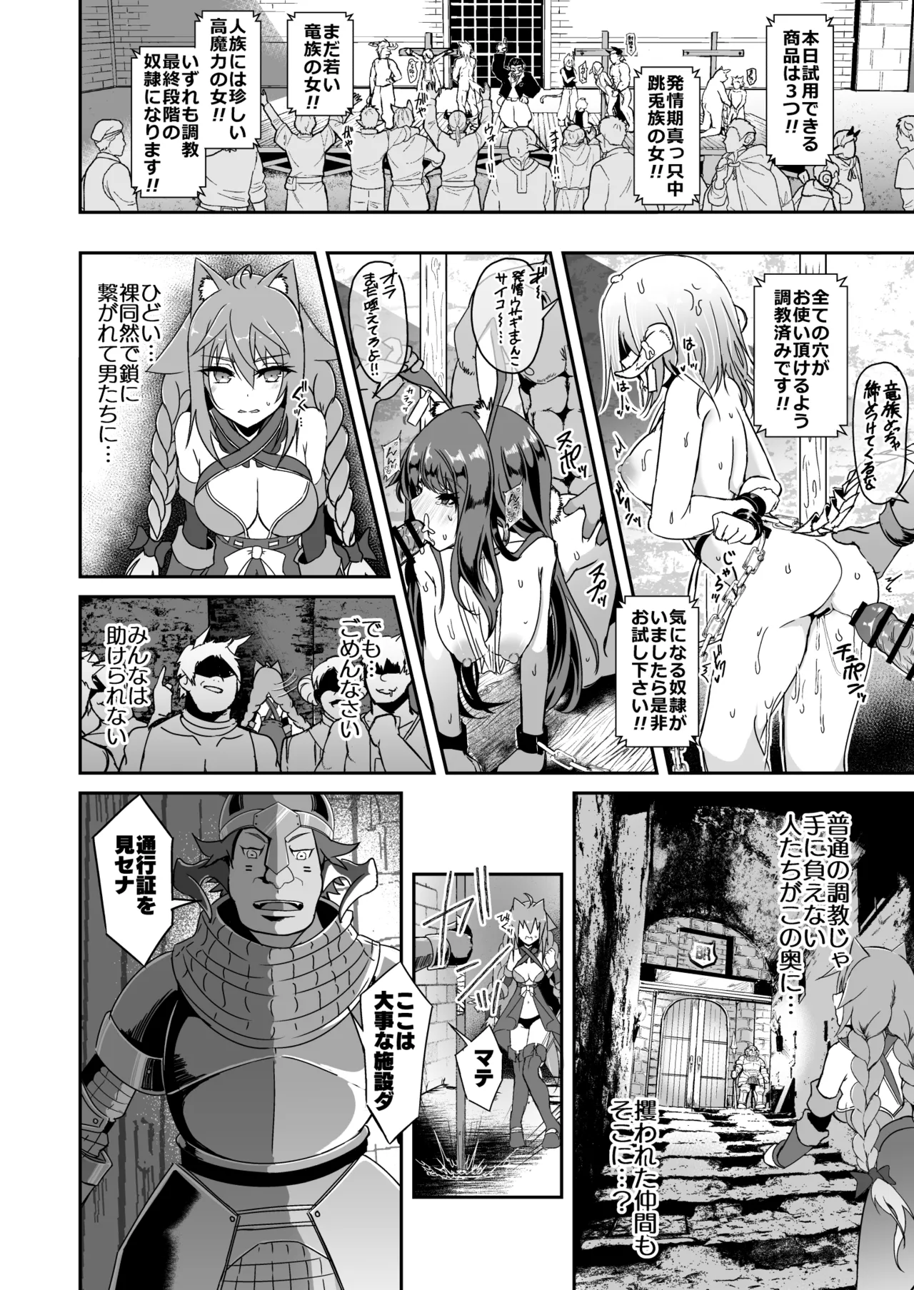 逃亡的精灵11 page 8 full