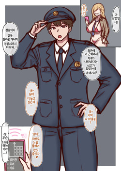 경찰관의 노출광TS