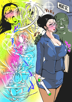 仮面女教師プリミラージュ