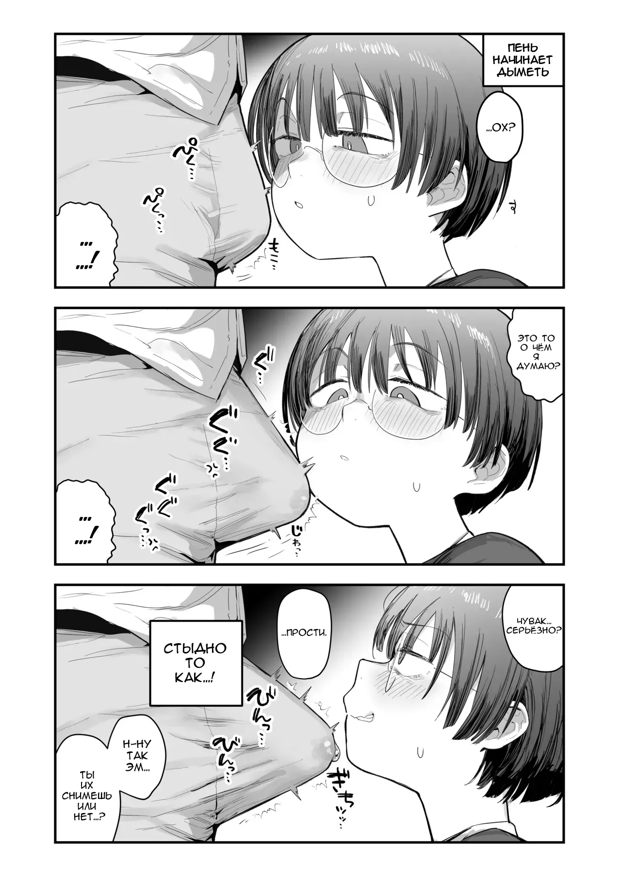 Ittai Dou Natte Shimau no ka!?  | page 12 full