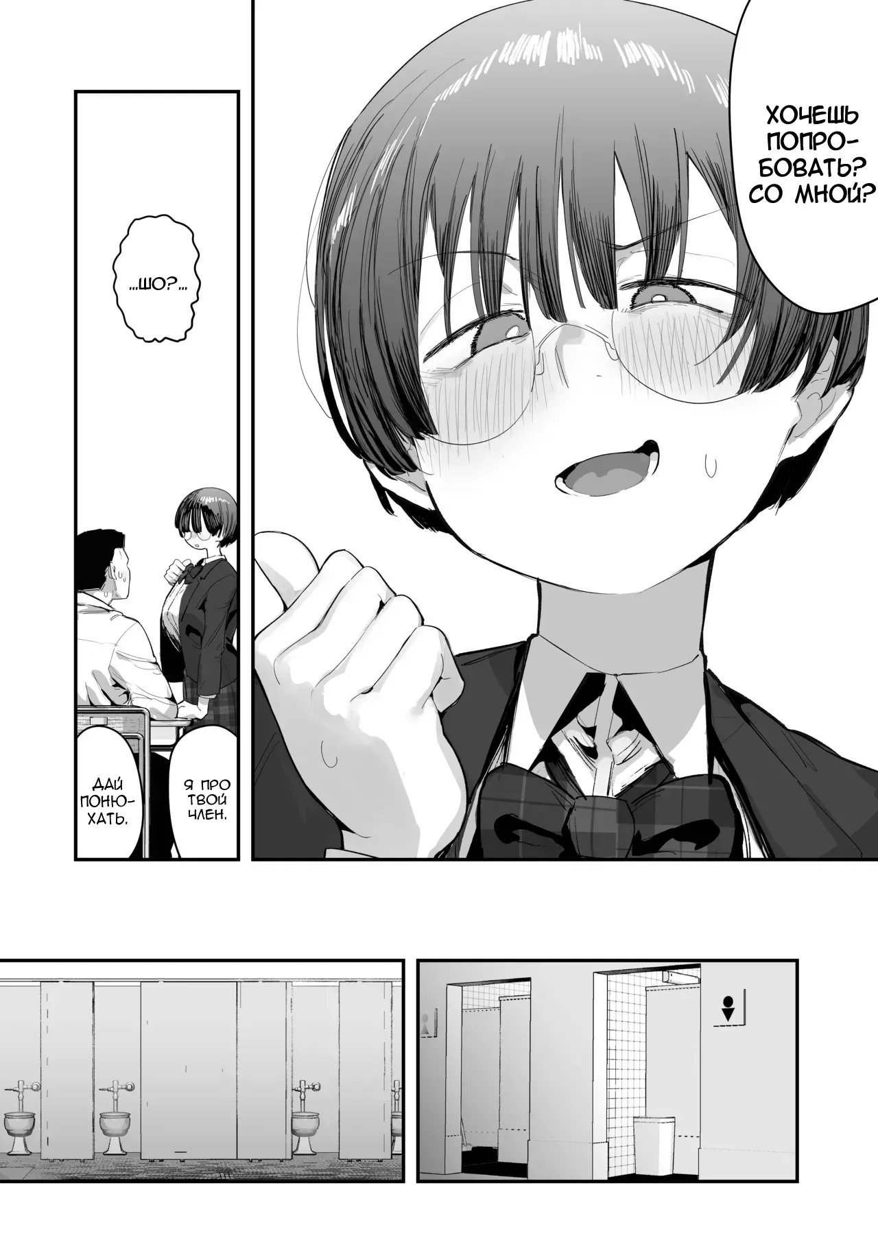 Ittai Dou Natte Shimau no ka!?  | page 8 full