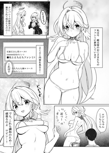ロビン姦 5page cover