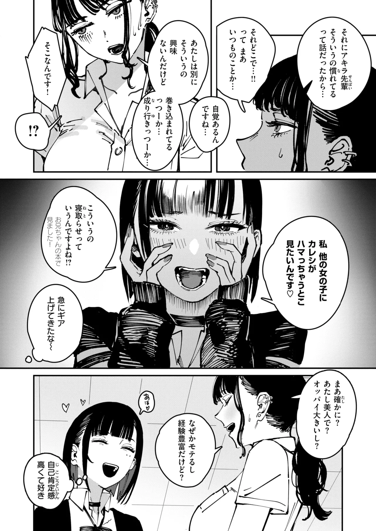 THIS IS MY SHIT page 6 full