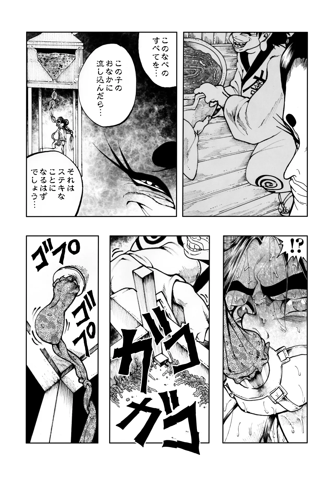 Ho, A Cur: #40 page 11 full
