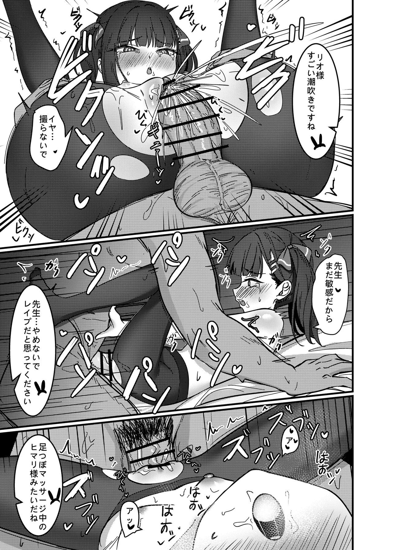 効率至上のSOX page 12 full