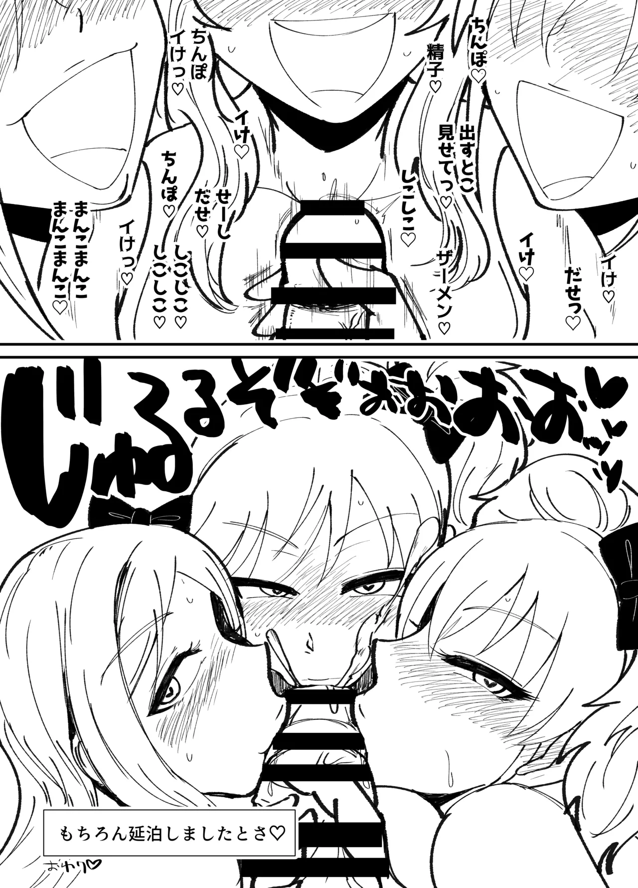 Gossip Hotel page 9 full