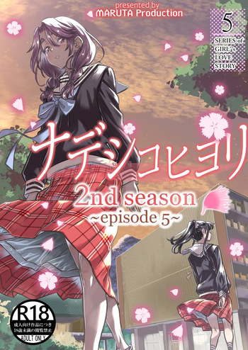 [MARUTA Production (MARUTA)] Nadeshiko Hiyori 2nd season - SERIES of GIRL's LOVE STORY ~episode 5~ [Spanish] [Digital] cover