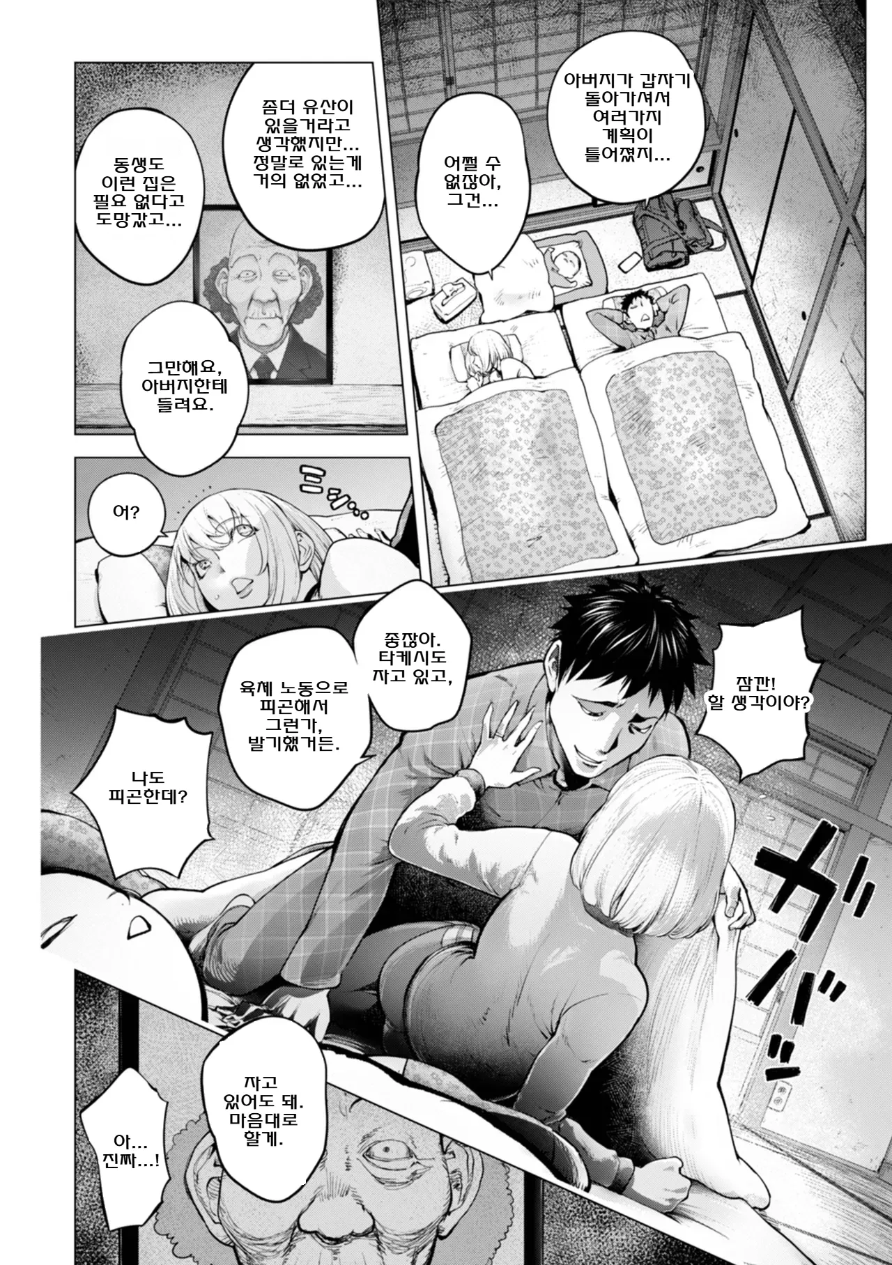 카야 누나와 늙은이와의 추억 상,하편 page 4 full