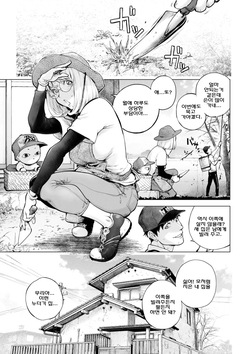 카야 누나와 늙은이와의 추억 상,하편