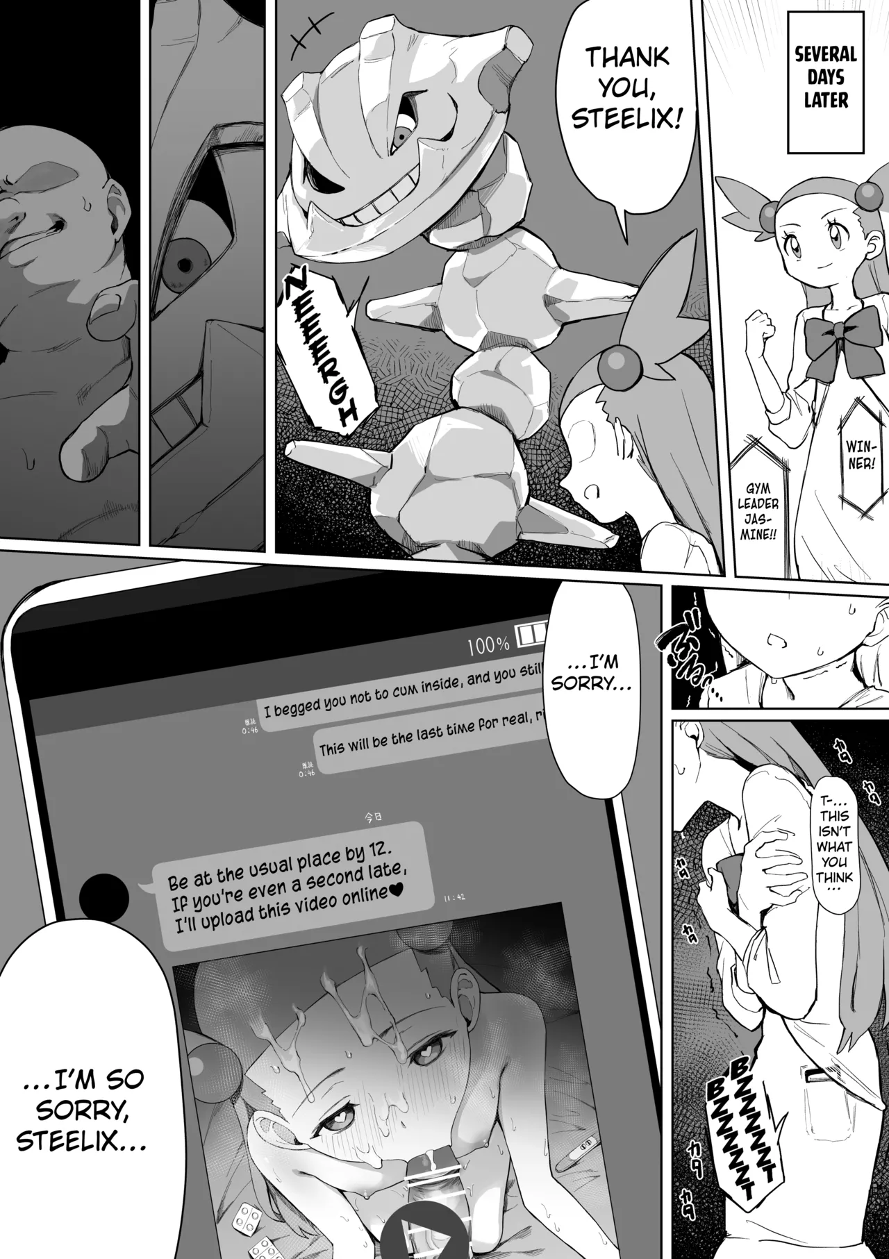 Mikan-chan Kawaisou Manga page 6 full