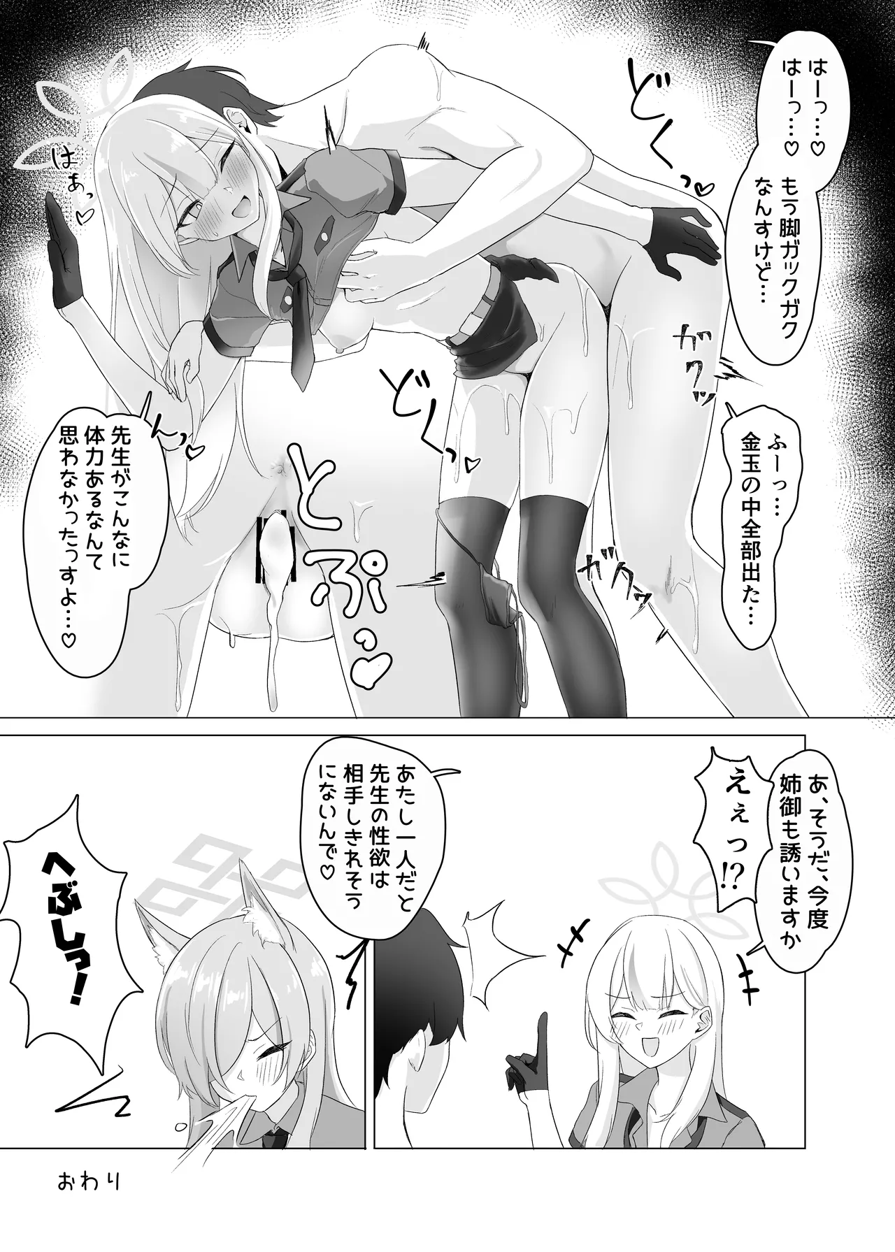 Buru Archive Yasu Ppoku Te Perapera Na Ero Kosupure、Tuusyou Pera Kosu Goudou page 11 full