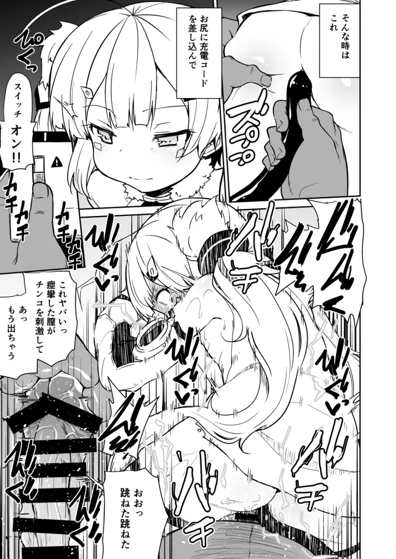 Koraku 3 page 7 full