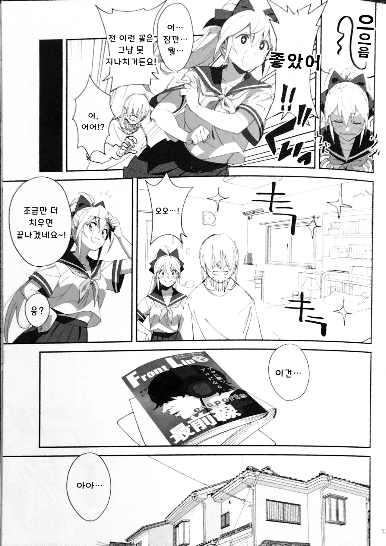 Sewayaki na Osananajimi ga Dame Neet Aniki ni NTRreta Hanashi | 잘 챙겨주는 소꿉친구가 글러먹은 백수 형에게 NTR 당한 이야기 page 11 full