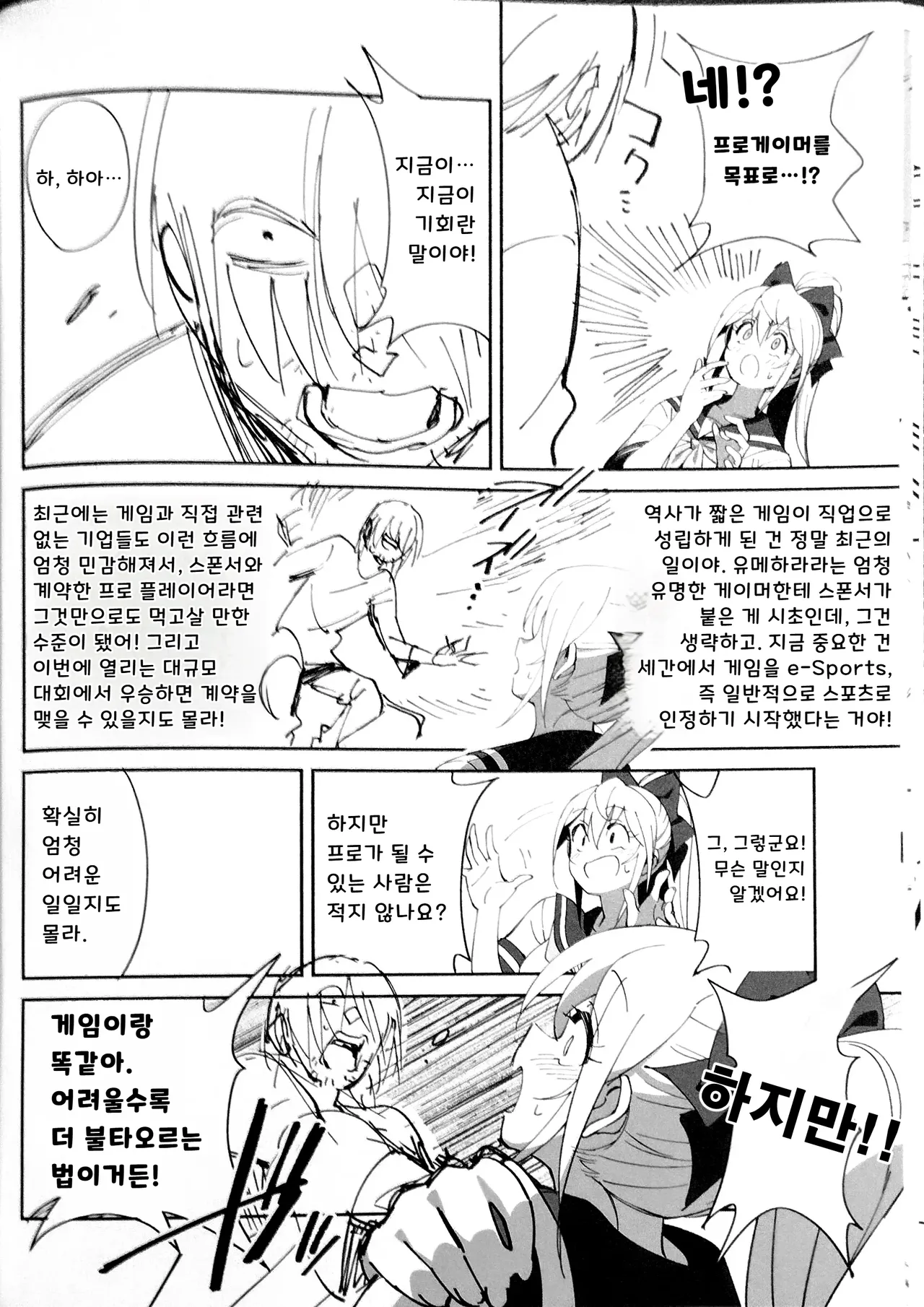 Sewayaki na Osananajimi ga Dame Neet Aniki ni NTRreta Hanashi | 잘 챙겨주는 소꿉친구가 글러먹은 백수 형에게 NTR 당한 이야기 page 12 full