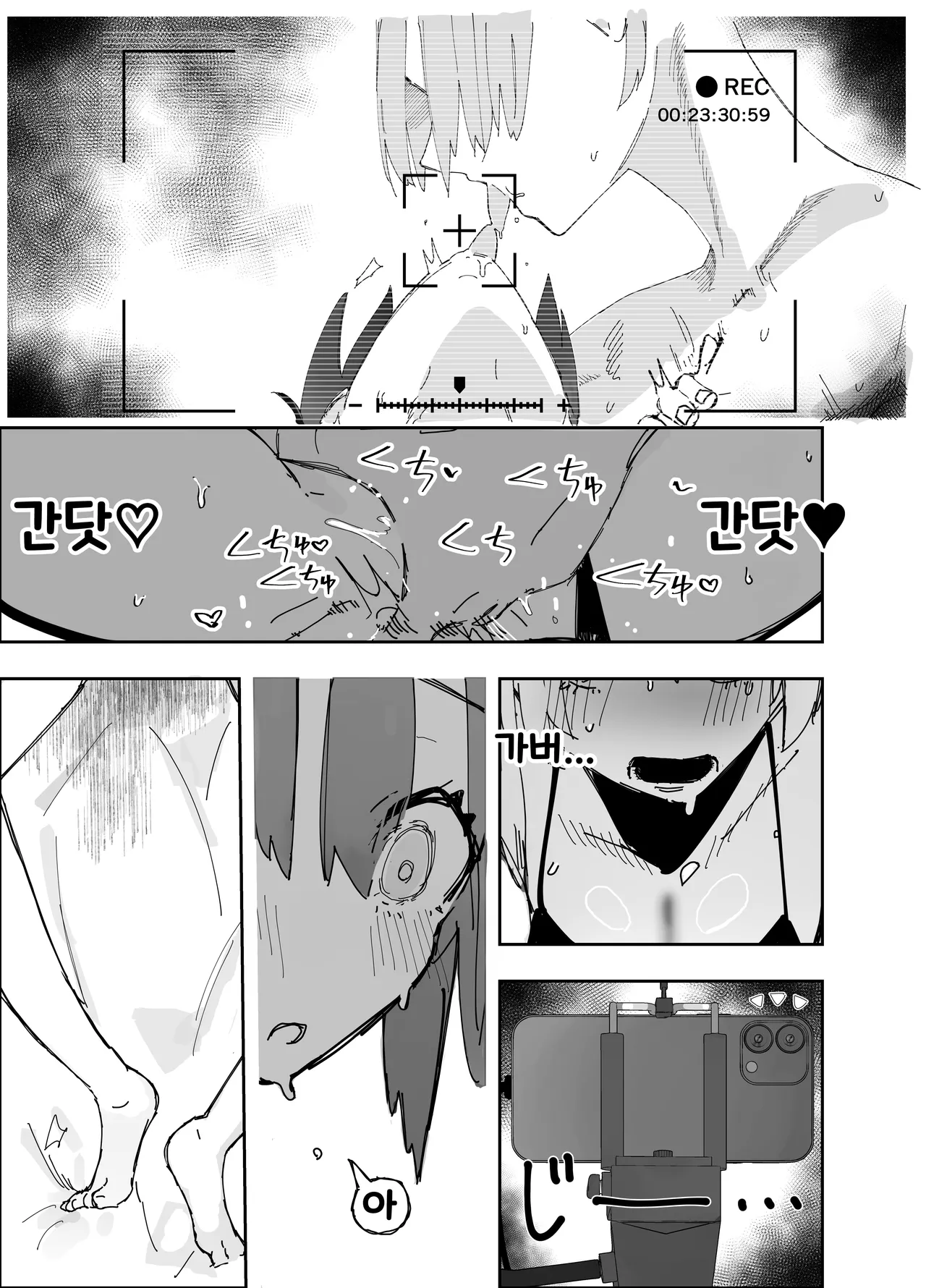 Netoraseta Watashi ga Netorareru Kakuritsu wa xxx%?! Keisan Toori, Kanpeki~ | 네토라세 하게한 내가 네토라레 당할 확률은 XXX%! 계산대로, 완벽해~ page 12 full
