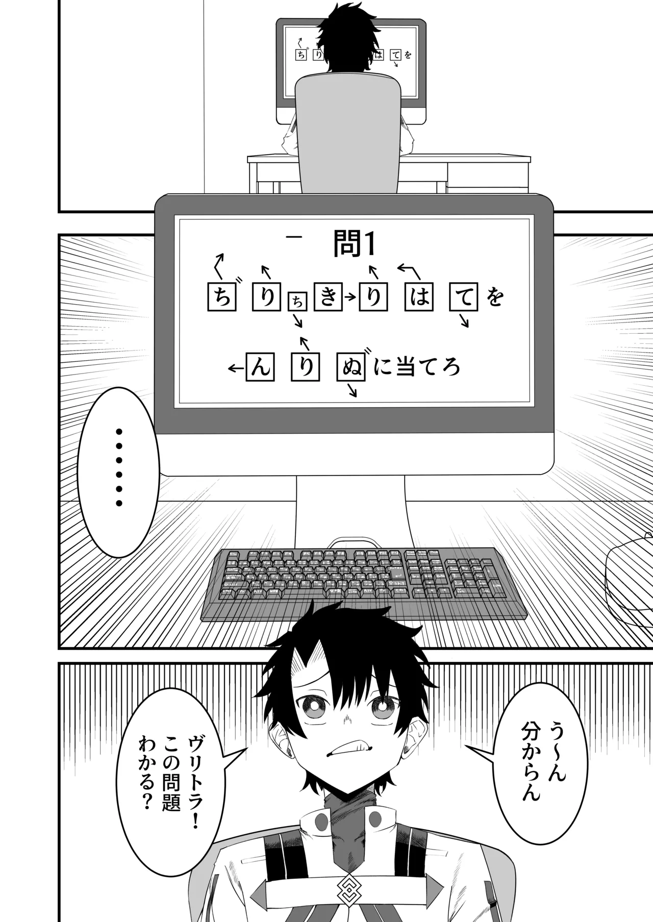 Vritra to Yuku Dasshutsu Game page 5 full